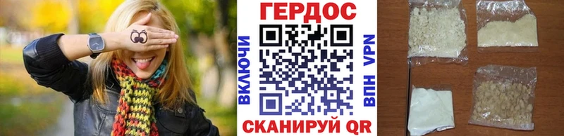 Героин белый Великие Луки