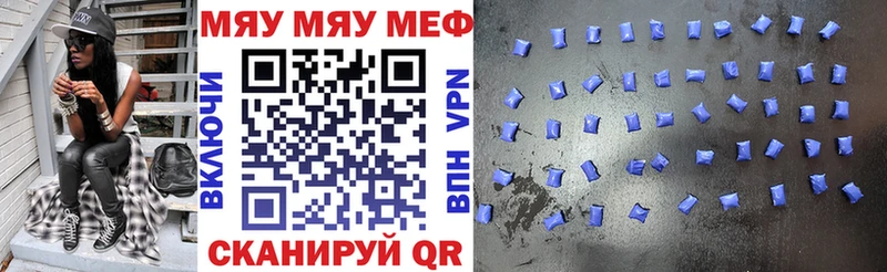 МЯУ-МЯУ мука  Великие Луки 